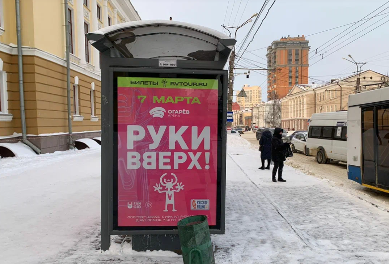 Фотография рекламного носителя, тип: Остановка 1.8x1.2, адрес: Ленина пр-т., д.12, поз.1, Саранск, Республика Мордовия, Россия. Сторона Б №329254