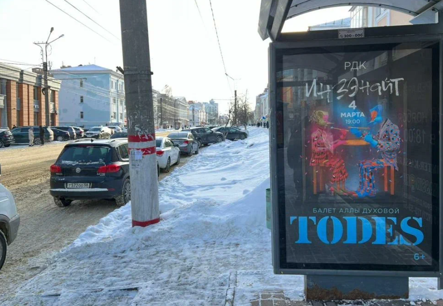 Фотография рекламного носителя, тип: Остановка 1.8x1.2, адрес: Ленина пр-т., д.22, поз.2, Саранск, Республика Мордовия, Россия. Сторона А №329260