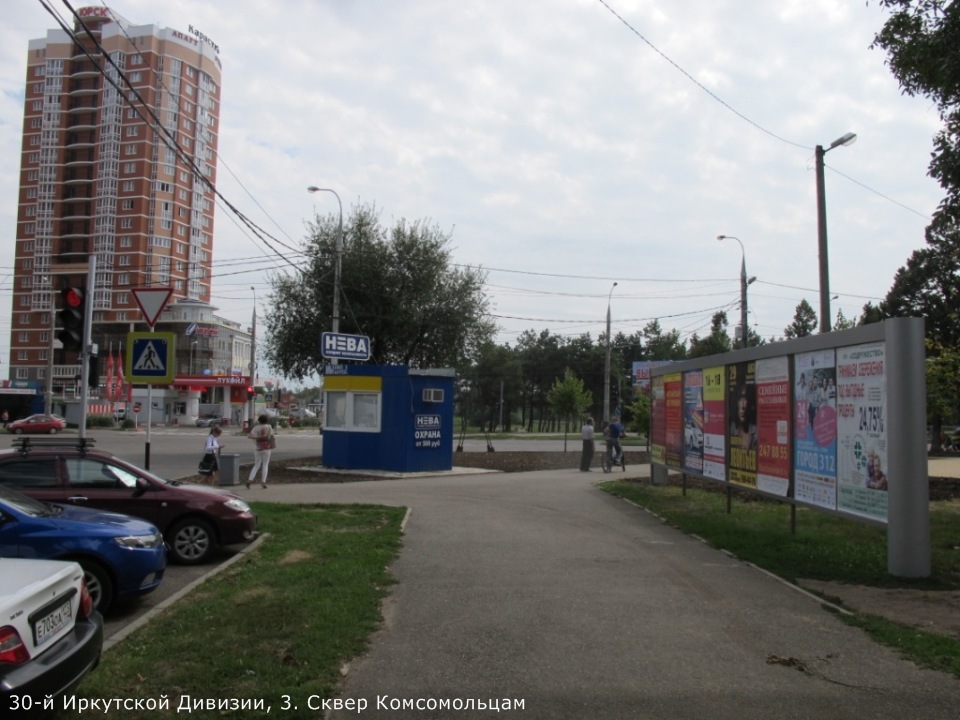 Фотография рекламного носителя, тип: Афиша 1.75x1.8, адрес: 30-й Иркутской Дивизии ул., д.3, Краснодар, Краснодарский край, Россия. Сторона А6 №844875