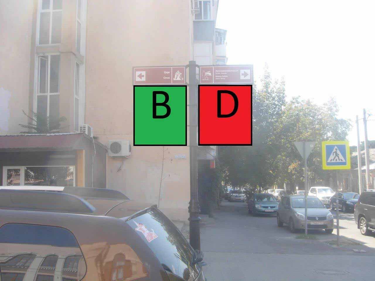 Фотография рекламного носителя, тип: Дорожный указатель, адрес: Максима Горького ул., д.70 X Островского пер., Ростов-на-Дону, Ростовская область, Россия. Сторона Б2 №1087044