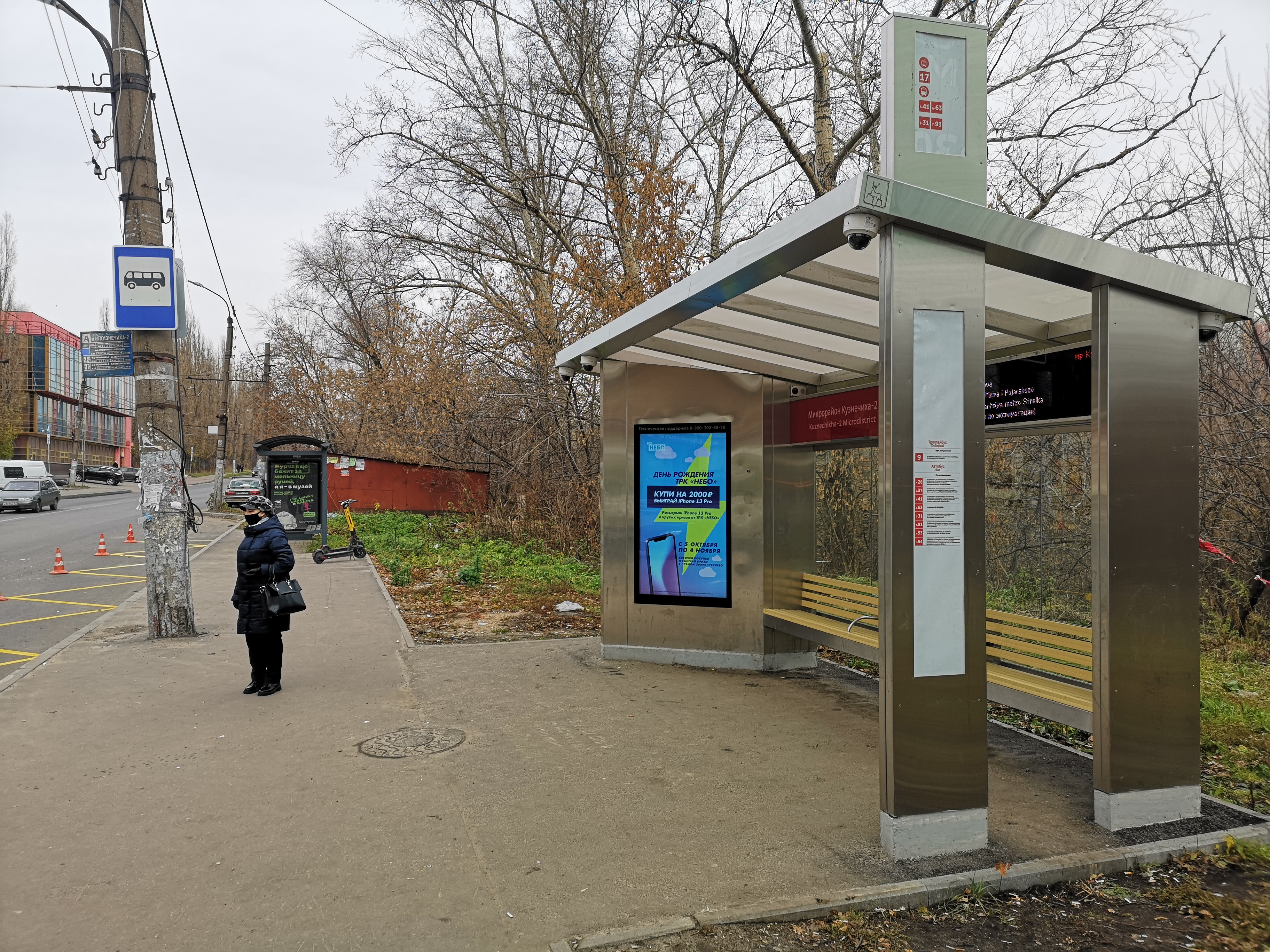 Фотография рекламного носителя, тип: Остановка, адрес: Генерала Ивлиева ул., ост. Микрорайон Кузнечиха 2, поз.1, Нижний Новгород, Нижегородская область, Россия. Сторона A+B №869881