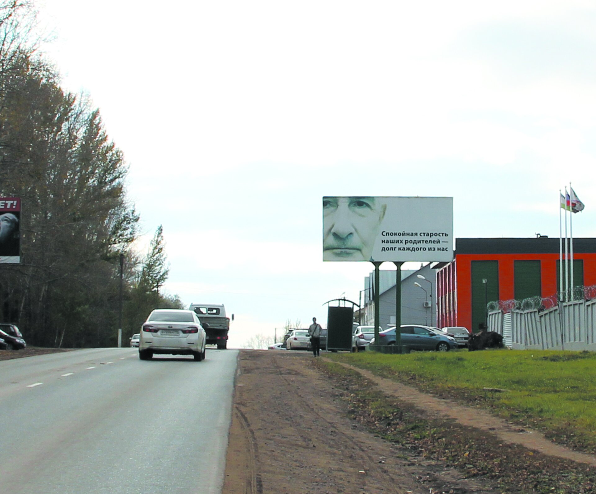 Фотография рекламного носителя, тип: Билборд 3x6, адрес: 50 лет Октября ул., д.87, Благовещенск, Республика Башкортостан, Россия. Сторона A №756117