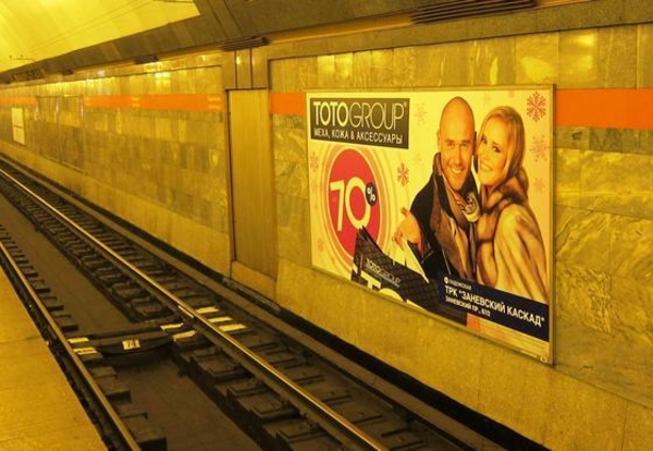 Фотография рекламного носителя, тип: Постер/баннер, адрес: Станция метро «Ладожская», линия Правобережная, Санкт-Петербург, Россия. Сторона/вариант A №1068522