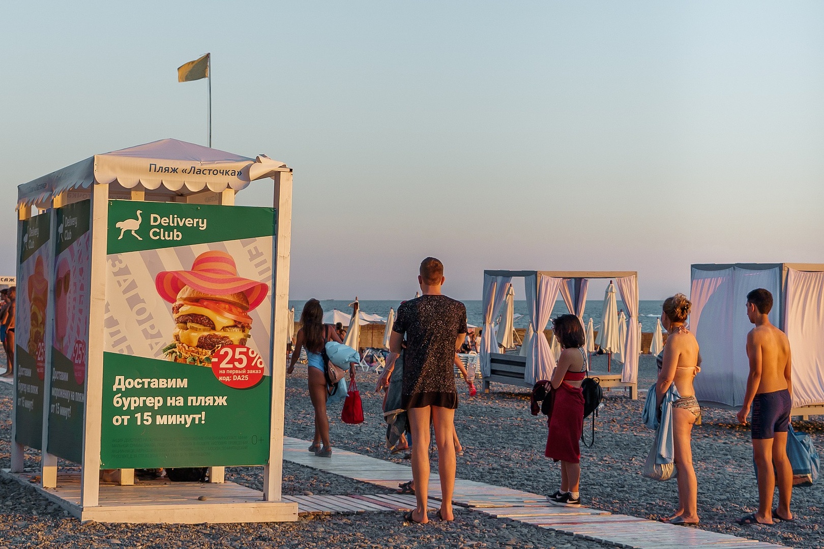 Фотография рекламного носителя, тип: Ситиформат 1.8x1.2, адрес: Пляж «Крылья Балтики», Адлер, Краснодарский край, Россия. Сторона A №1079257