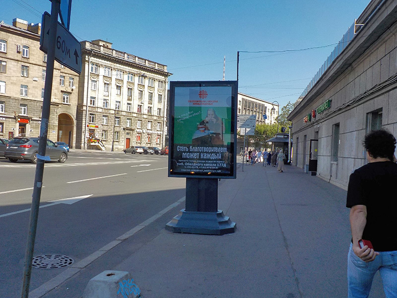 Фотография рекламного носителя, тип: Ситиформат 1.8x1.2, адрес: Малый П.С пр-т., д.89, Санкт-Петербург, Россия. Сторона A1-A4 №635804