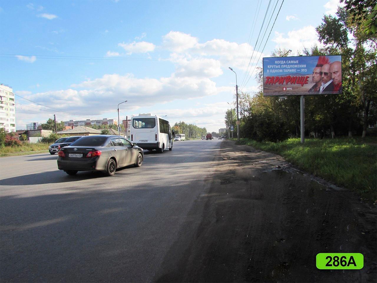 Фотография рекламного носителя, тип: Билборд 3x6, адрес: Челюскинцев ул., д.95, Омск, Омская область, Россия. Сторона А №600691