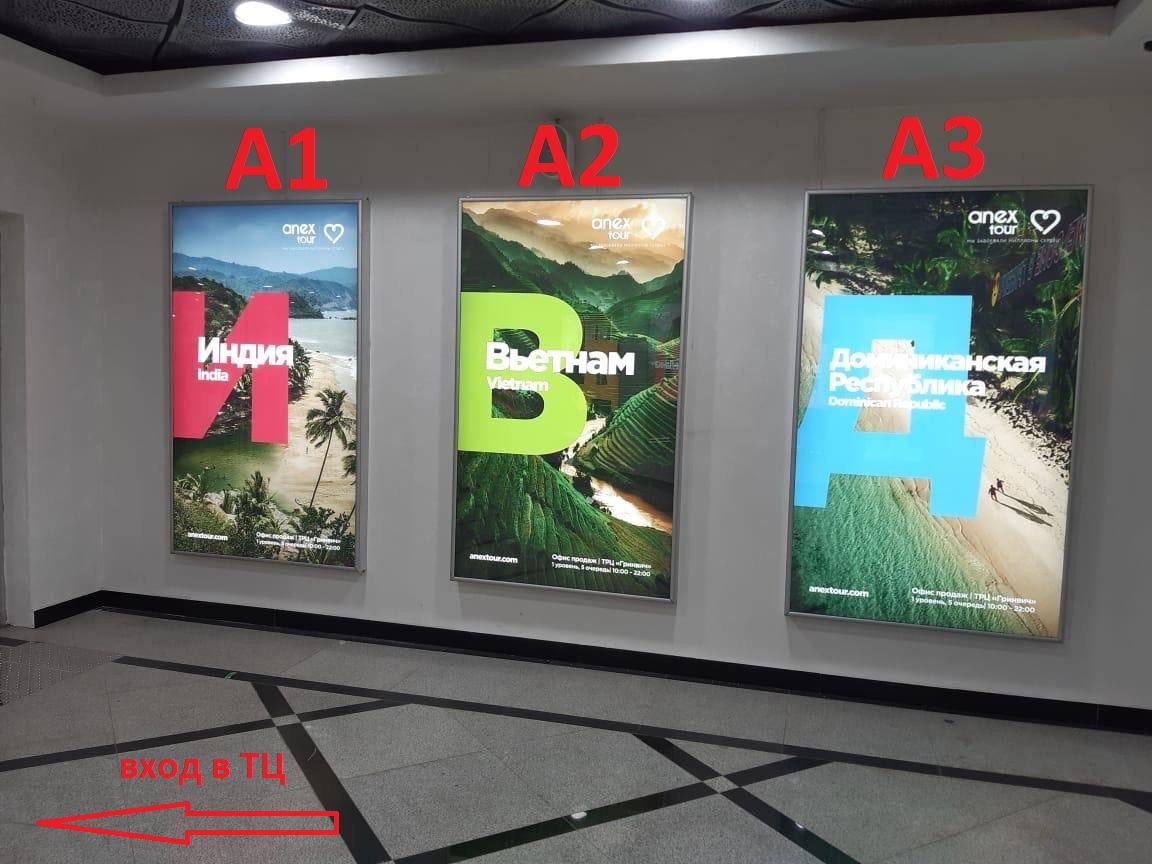 Фотография рекламного носителя, тип: Другой индор-формат, адрес: Торговый центр «Гринвич», 8 Марта ул., д.46, Екатеринбург, Свердловская область, Россия. Сторона/вариант №1101480