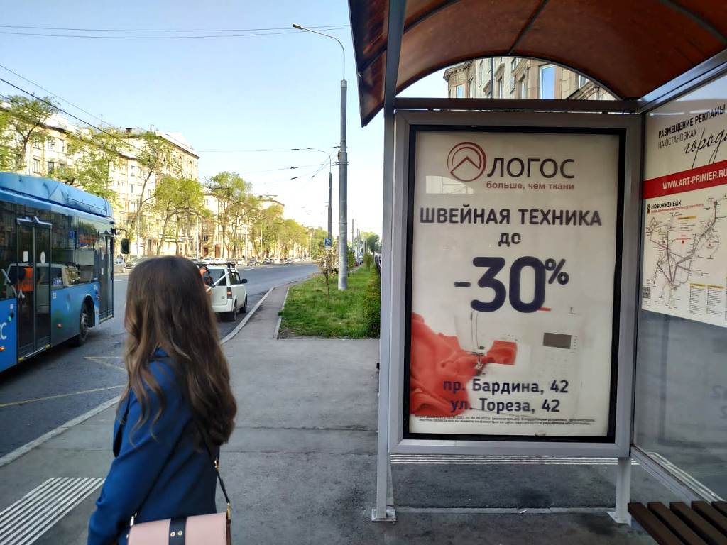 Фотография рекламного носителя, тип: Остановка 1.8x1.2, адрес: Металлургов пр-т., д.2, Новокузнецк, Кемеровская область, Россия. Сторона А2 №1051004