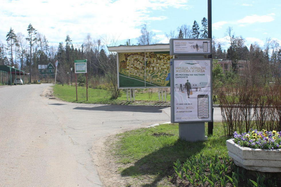 Фотография рекламного носителя, тип: Ситиформат 1.8x1.2, адрес: Успенское-2 пос., поз.6, Московская область, Россия. Сторона A №1001115