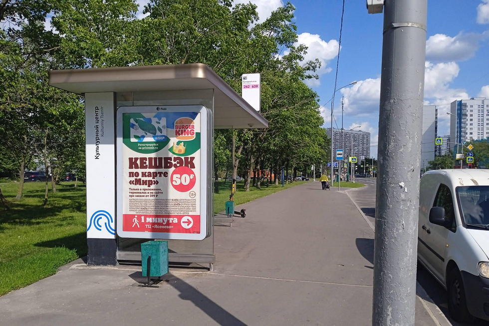 Фотография рекламного носителя, тип: Остановка 1.8x1.2, адрес: Литовский б-р., д.5, Москва, Россия. Сторона Б №949266