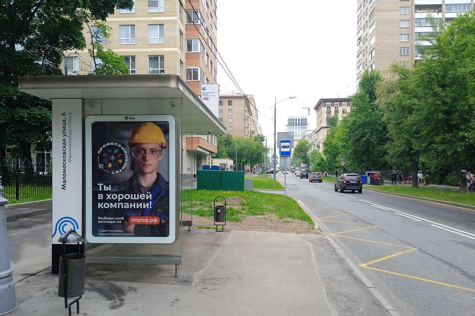 Фотография рекламного носителя, тип: Остановка 1.8x1.2, адрес: Маломосковская ул., ост. Маломосковская ул., 6, Москва, Россия. Сторона Б №1022636