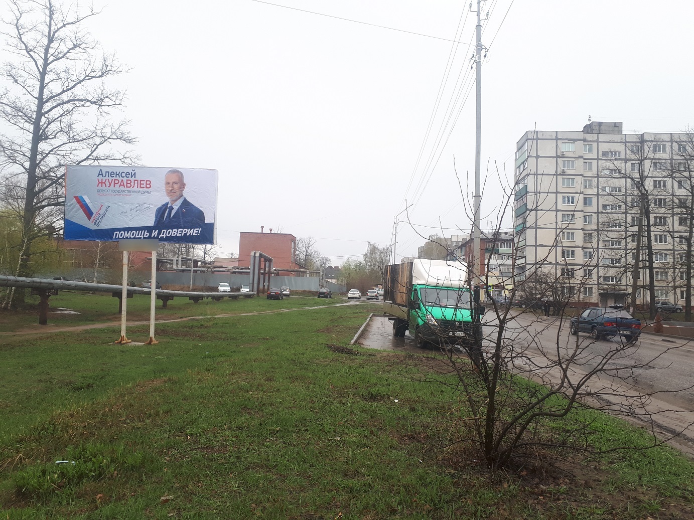 Фотография рекламного носителя, тип: Билборд 3x6, адрес: Посконкина ул., д.6, Котовск, Тамбовская область, Россия. Сторона Б №1001533