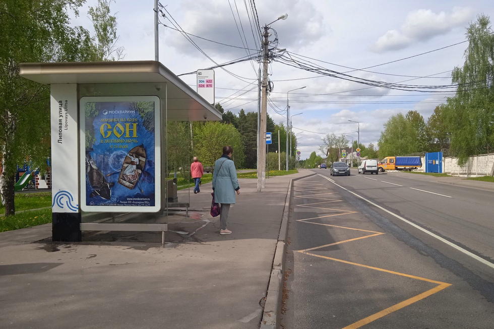 Фотография рекламного носителя, тип: Остановка 1.8x1.2, адрес: Птичное пос., Центральная ул., ост. Липовая, Москва, Россия. Сторона Б №817273