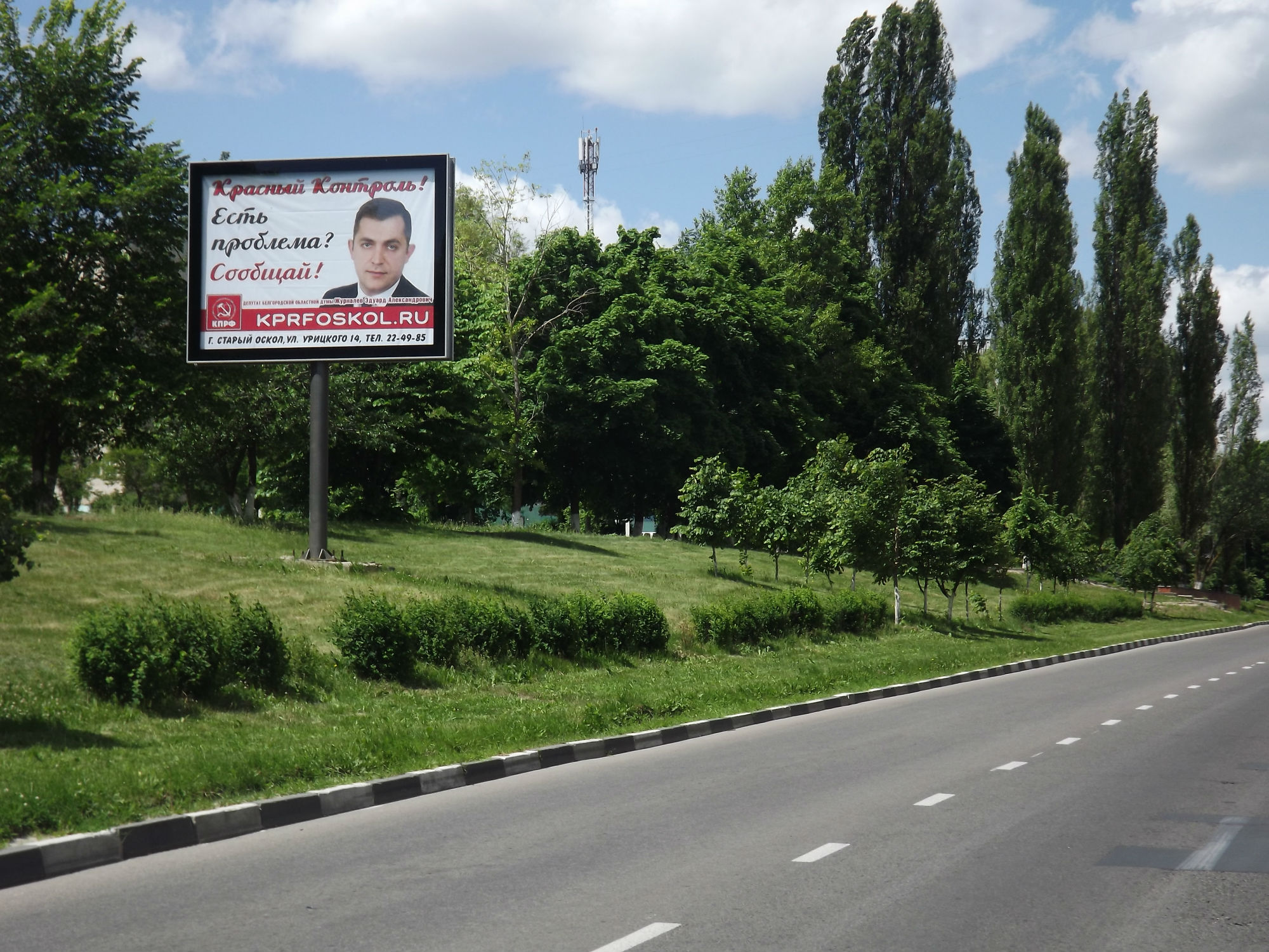 Фотография рекламного носителя, тип: Ситиборд 2.7x3.7, адрес: Наседкина ул., д.4-5, поз.1, Старый Оскол, Белгородская область, Россия. Сторона B №567009
