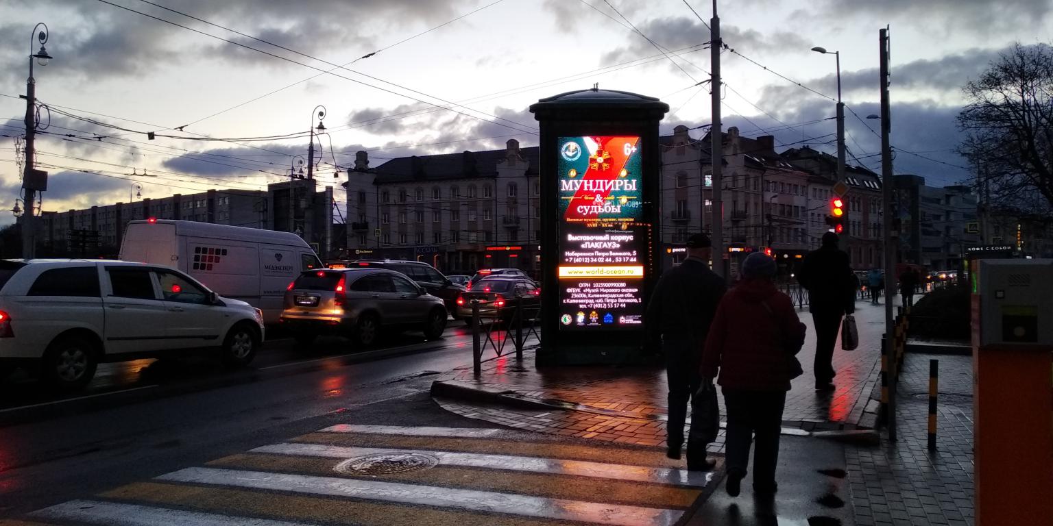 Фотография рекламного носителя, тип: Пиллар 3x1.4, адрес: Победы пл., д.1, Калининград, Калининградская область, Россия. Сторона A1-A10 №847608