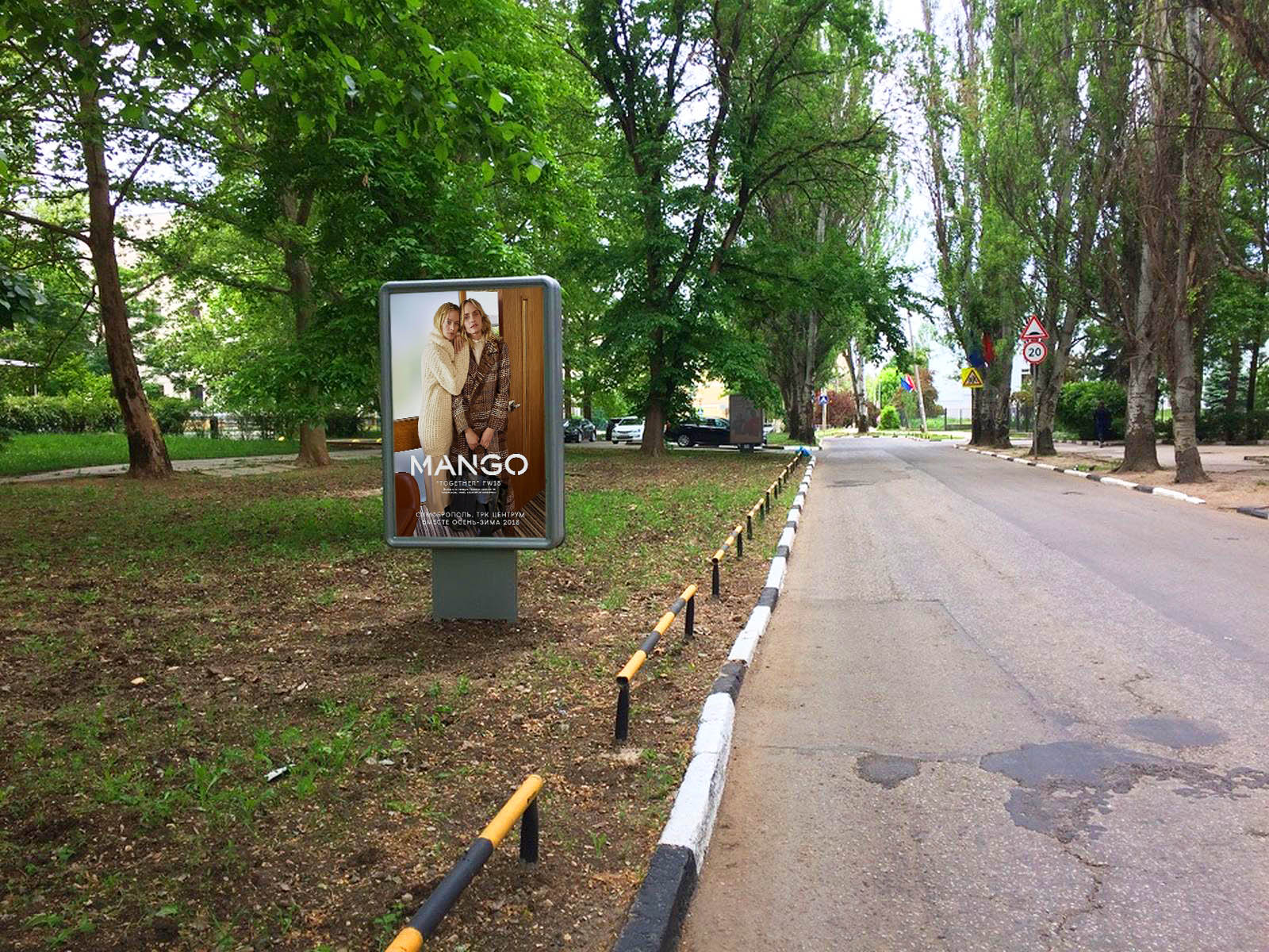 Фотография рекламного носителя, тип: Ситиформат 1.8x1.2, адрес: Павленко ул., д.2А, поз.1, Симферополь, Республика Крым, Россия. Сторона B №824333