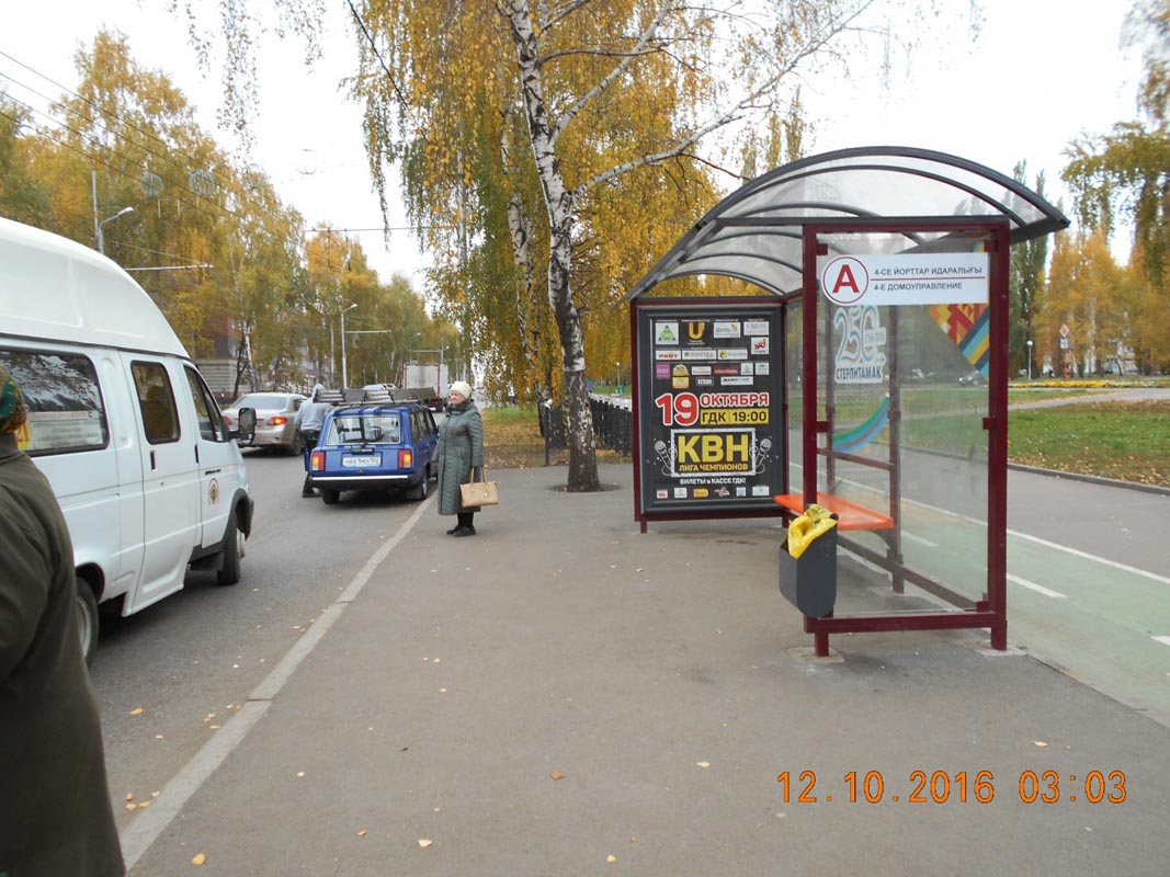 Фотография рекламного носителя, тип: Остановка 1.8x1.2, адрес: Коммунистическая ул., ост. 4-ое Домуправление, Стерлитамак, Республика Башкортостан, Россия. Сторона А №868020