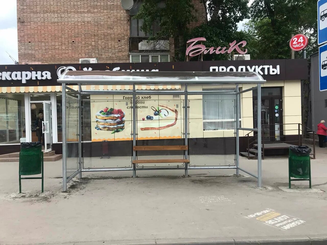 Фотография рекламного носителя, тип: Остановка 1.8x1.2, адрес: Ново-Вокзальная ул. Х Стара-Загора ул., д.139, Самара, Самарская область, Россия. Сторона A2 №828483