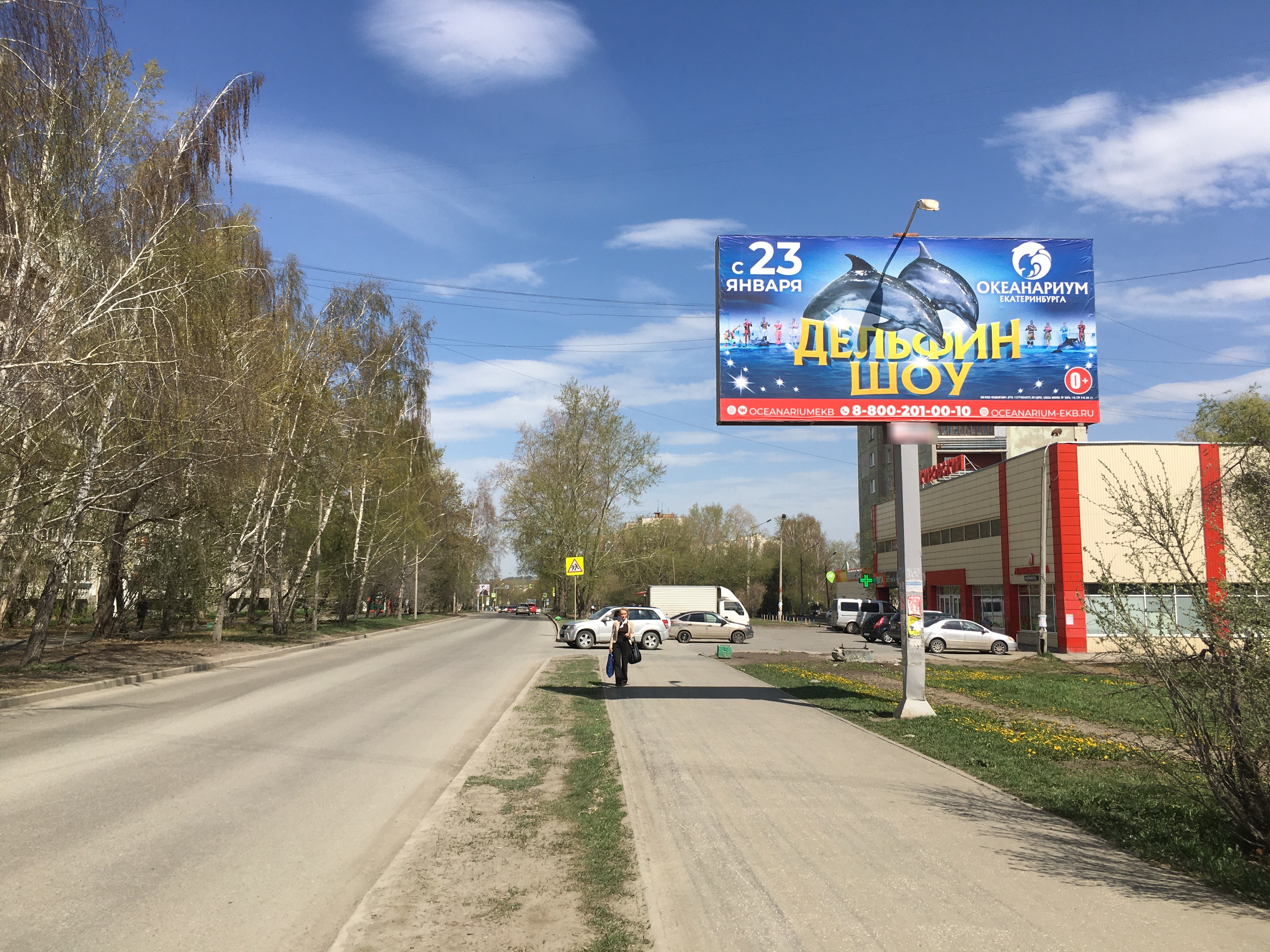 Фотография рекламного носителя, тип: Билборд 3x6, адрес: Бисертская ул., д.22, Екатеринбург, Свердловская область, Россия. Сторона А №539415