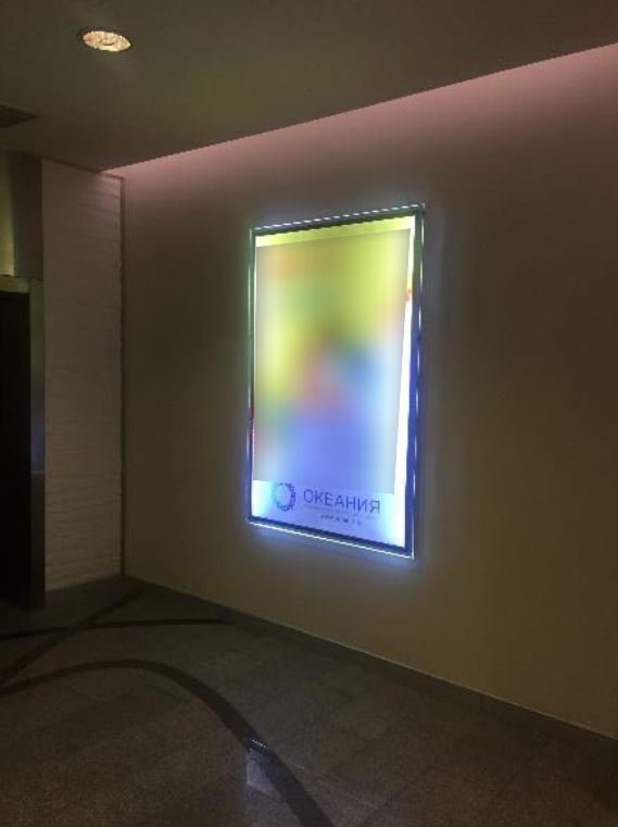 Фотография рекламного носителя, тип: Лайтбокс, адрес: Торговый центр «Океания», Кутузовский пр-т., д.57, ТРЦ Океания, Москва, Россия. Сторона/вариант Р1-№9 №872970