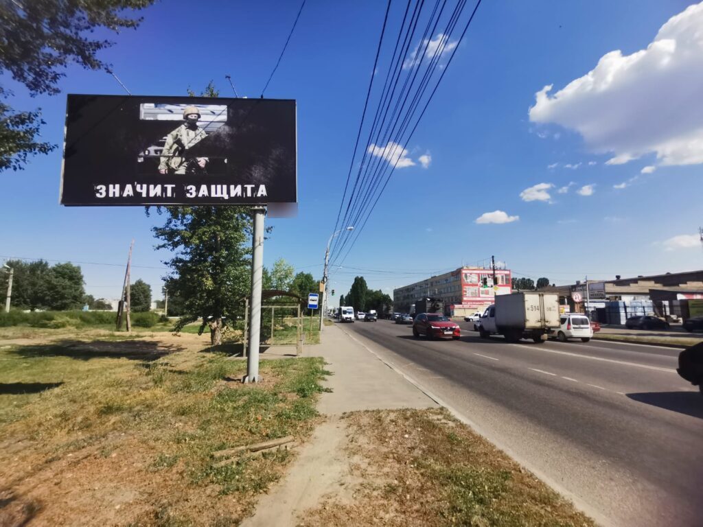 Фотография рекламного носителя, тип: Билборд 3x6, адрес: Димитрова ул., д.118, Воронеж, Воронежская область, Россия. Сторона B №1073408