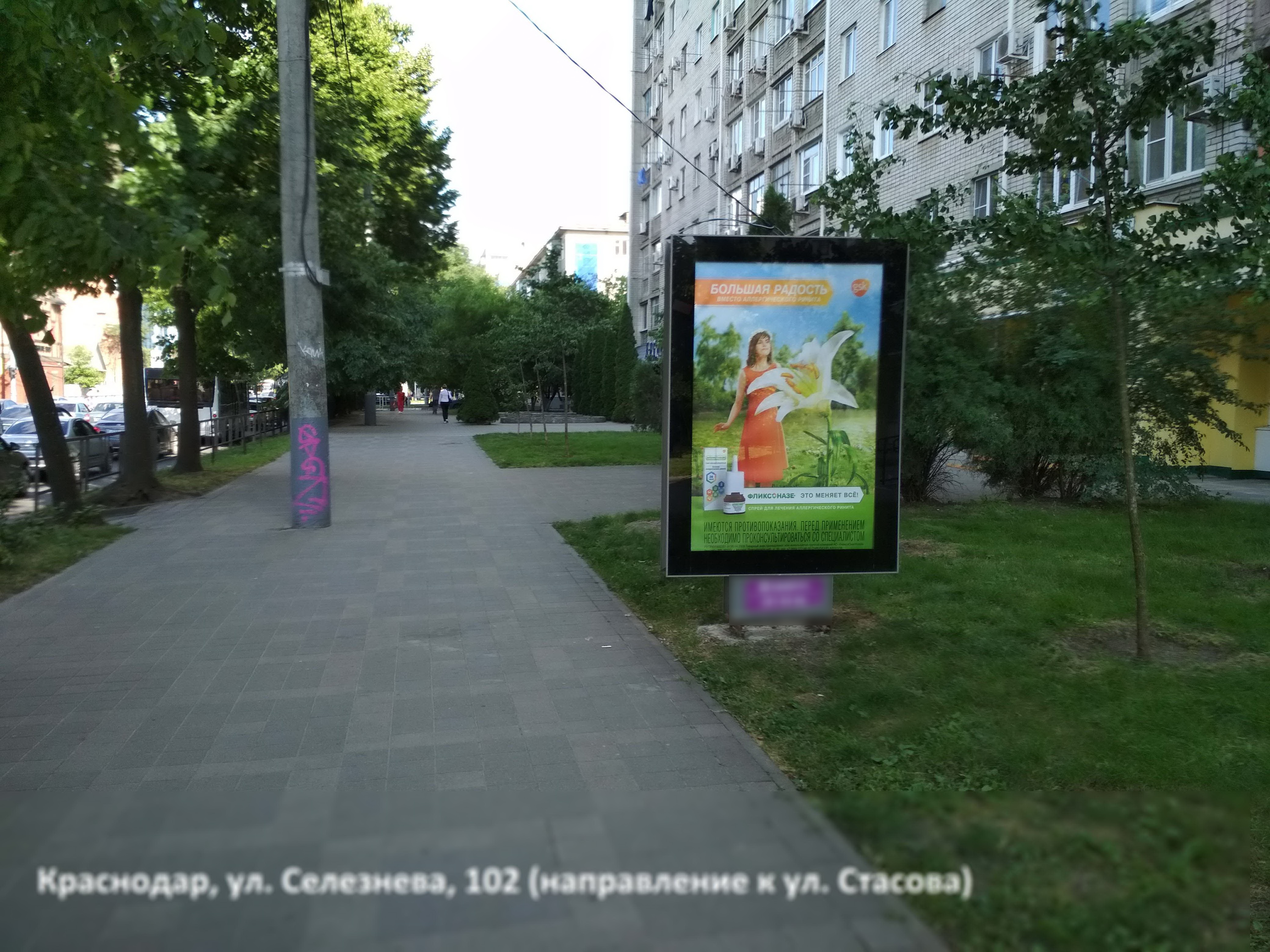 Фотография рекламного носителя, тип: Нестандартный ситиформат, адрес: Селезнева ул., д.102, Краснодар, Краснодарский край, Россия. Сторона A №630376