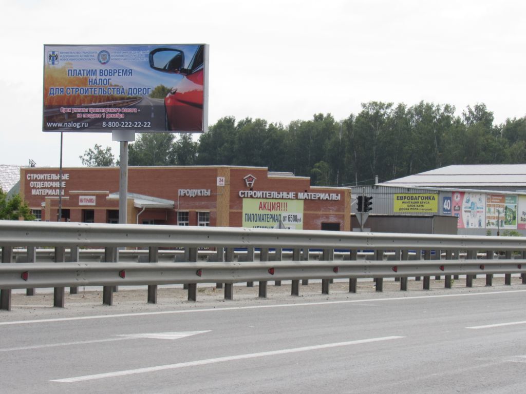 Фотография рекламного носителя, тип: Билборд 3x6, адрес: Советское ш. Х Юный Ленинец ул., Новосибирск, Новосибирская область, Россия. Сторона B №610017