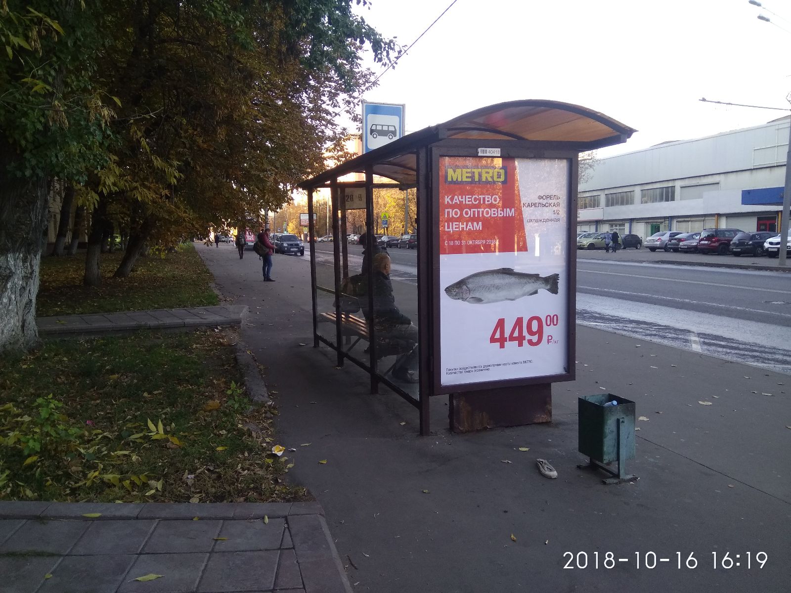 Фотография рекламного носителя, тип: Остановка 1.8x1.2, адрес: 1-я Дубровская ул., д.18, Москва, Россия. Сторона B №320489