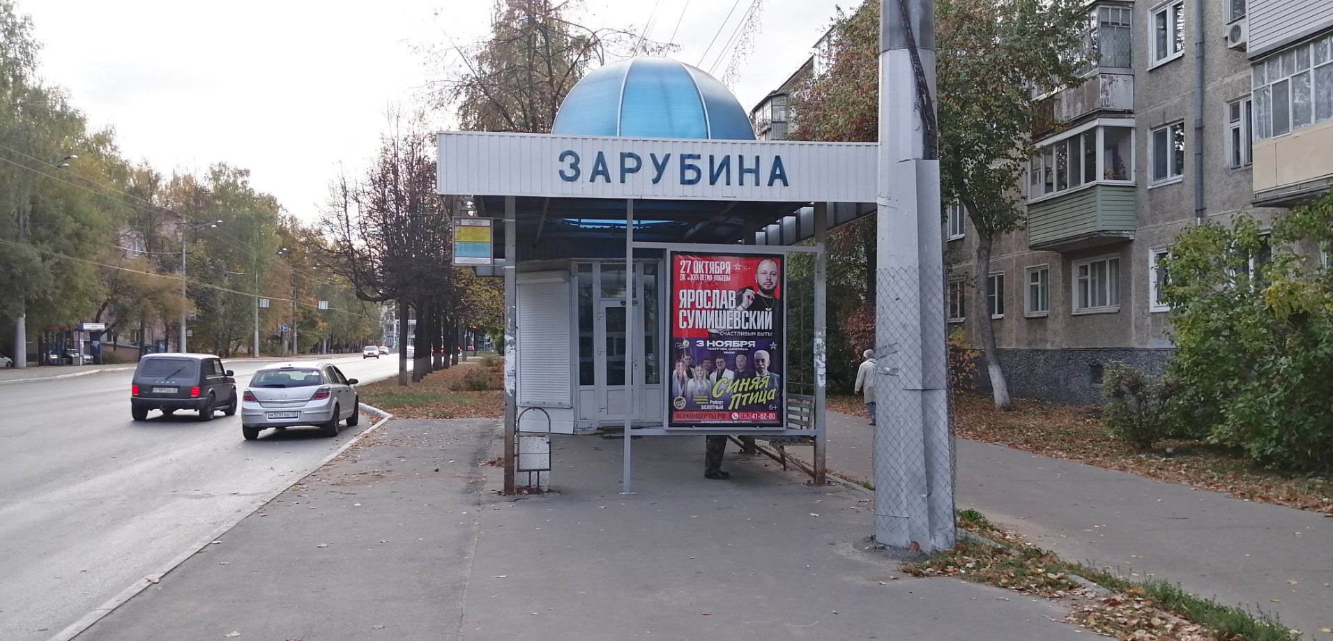 Фотография рекламного носителя, тип: Остановка, адрес: Первомайская ул., д.178, Йошкар-Ола, Республика Марий Эл, Россия. Сторона A №1060763