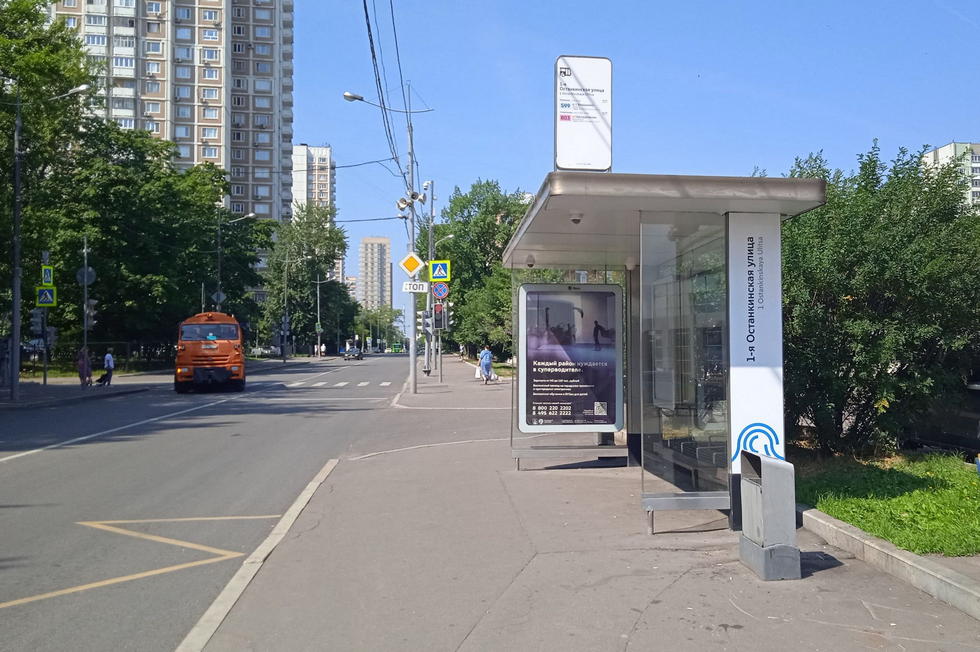 Фотография рекламного носителя, тип: Остановка 1.8x1.2, адрес: 1-я Останкинская ул., д.53, ост. 1-я Останкинская ул., Москва, Россия. Сторона А №1022635