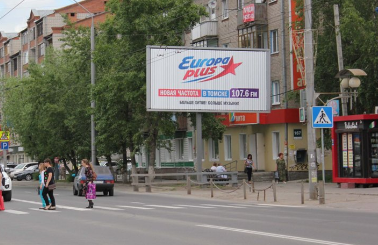 Фотография рекламного носителя, тип: Билборд 3x6, адрес: Ленина пр-т., д.165 Х Карповский пер., Томск, Томская область, Россия. Сторона A1-A3 №296902