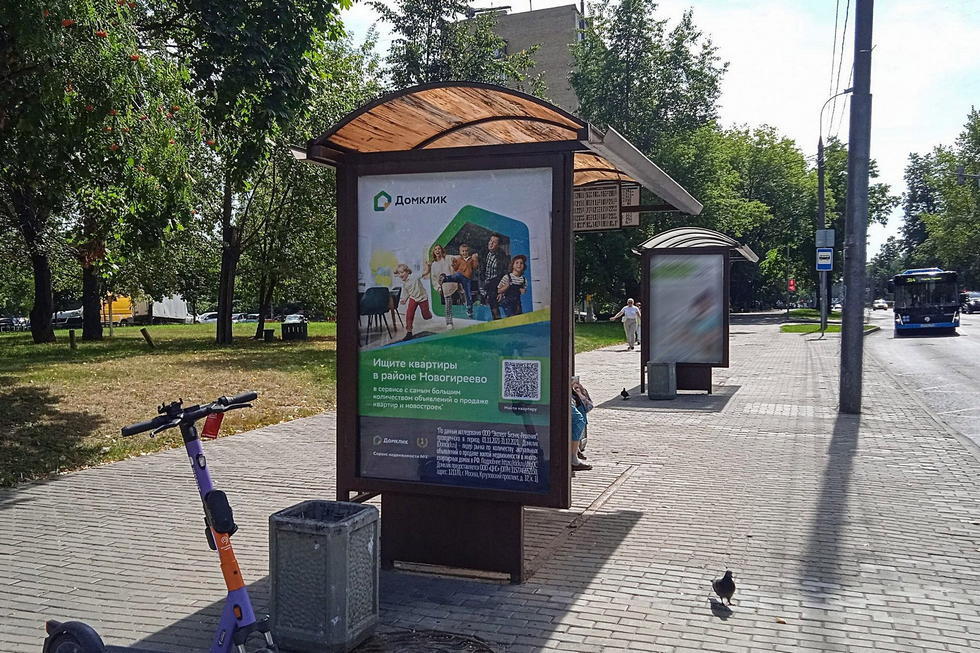 Фотография рекламного носителя, тип: Остановка 1.8x1.2, адрес: Свободный пр-т., д.35, стр.2, поз.2, Москва, Россия. Сторона B №802970