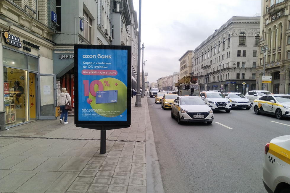 Фотография рекламного носителя, тип: Ситиформат 1.8x1.2, адрес: Тверская-Ямская 1-я ул., д.8, Москва, Россия. Сторона Б №557136