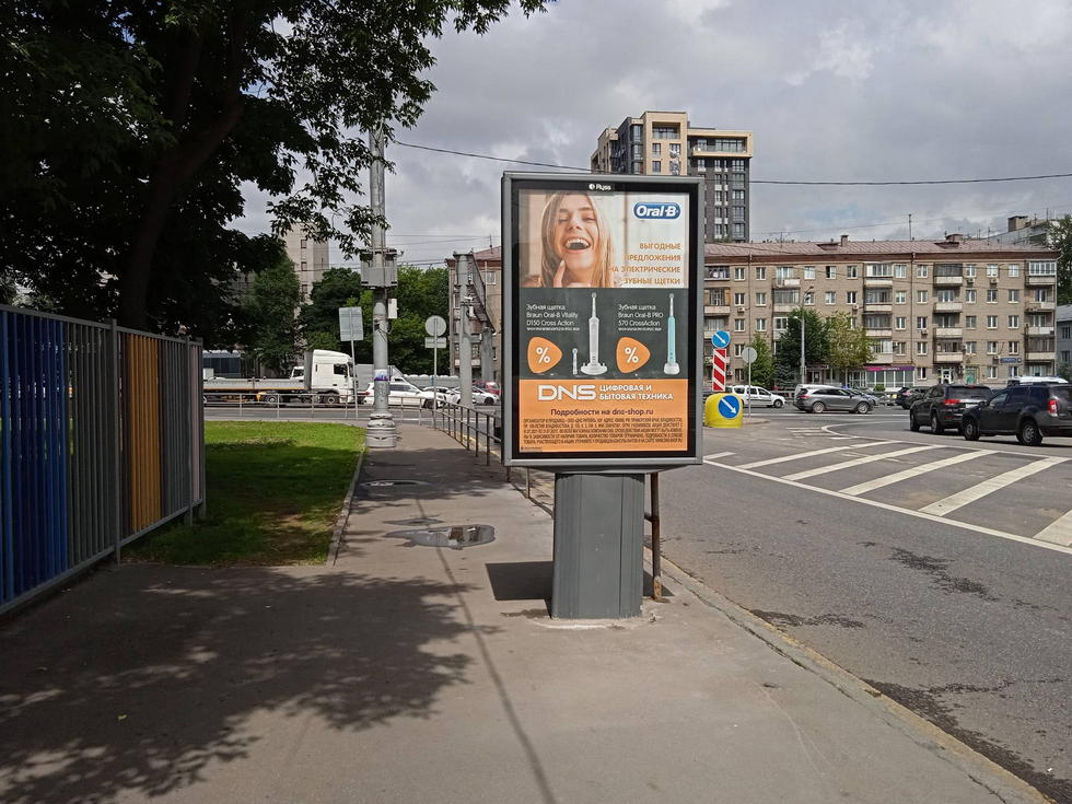 Фотография рекламного носителя, тип: Ситиформат 1.8x1.2, адрес: Олимпийский пр-т., д.32, Москва, Россия. Сторона Б №557623