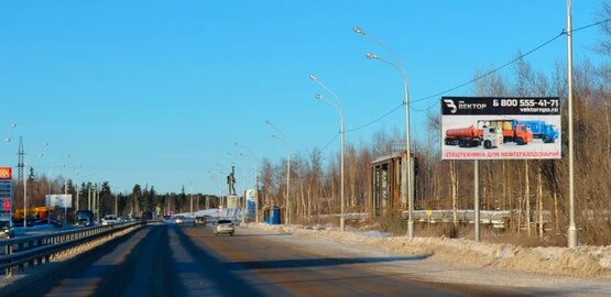 Фотография рекламного носителя, тип: Билборд 3x6, адрес: Индустриальная ул., д.113а, Нижневартовск, Ханты-Мансийский автономный округ – Югра, Россия. Сторона А №853804