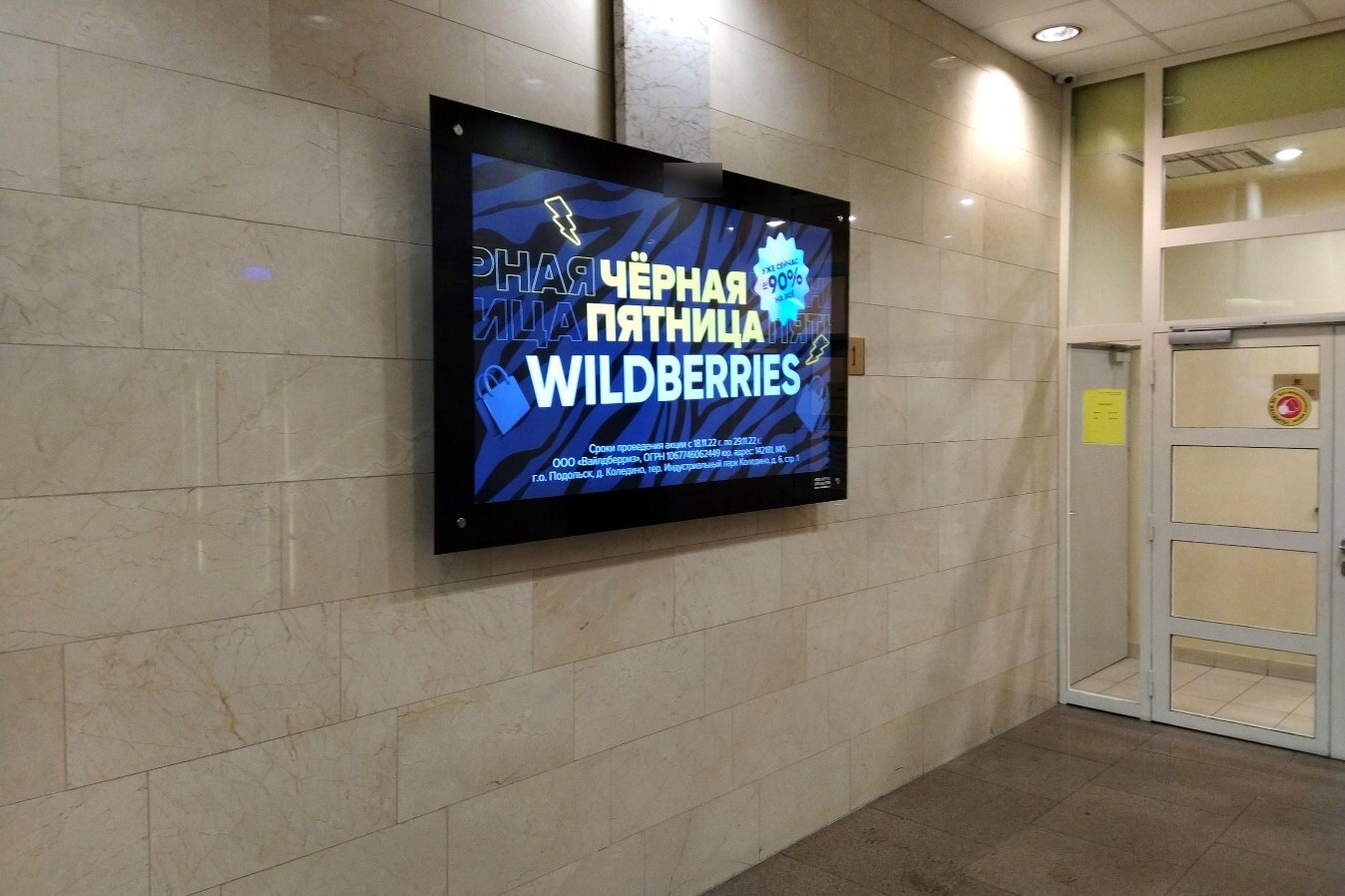 Фотография рекламного носителя, тип: Видеоэкран, адрес: Бизнес-центр «Голутвинский двор», Якиманская наб., д.2, Москва, Россия. Сторона/вариант A1-A10 №1010947