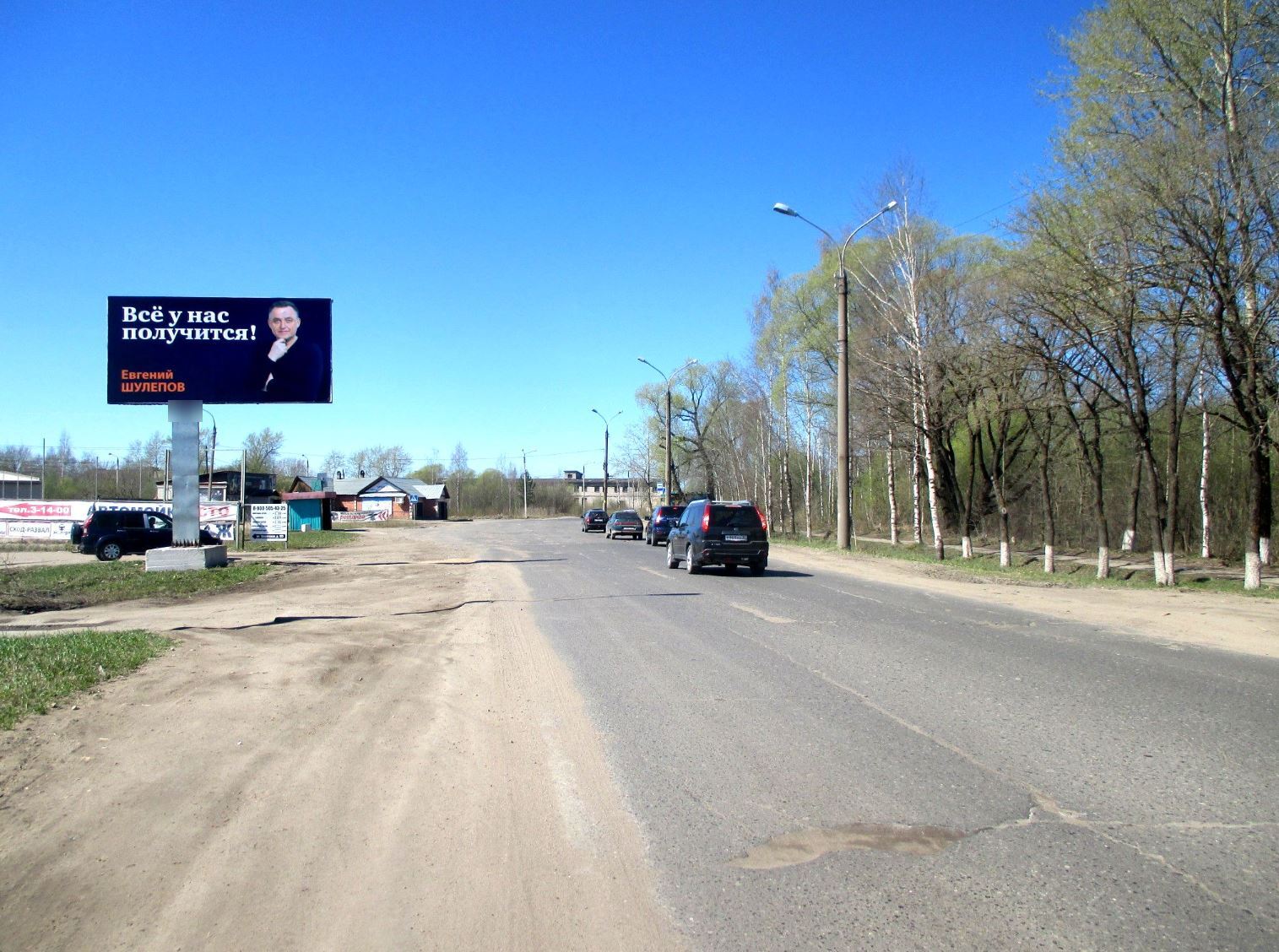 Фотография рекламного носителя, тип: Билборд 3x6, адрес: Советская ул., АЗС `Shell`, Сокол, Вологодская область, Россия. Сторона Б №991944
