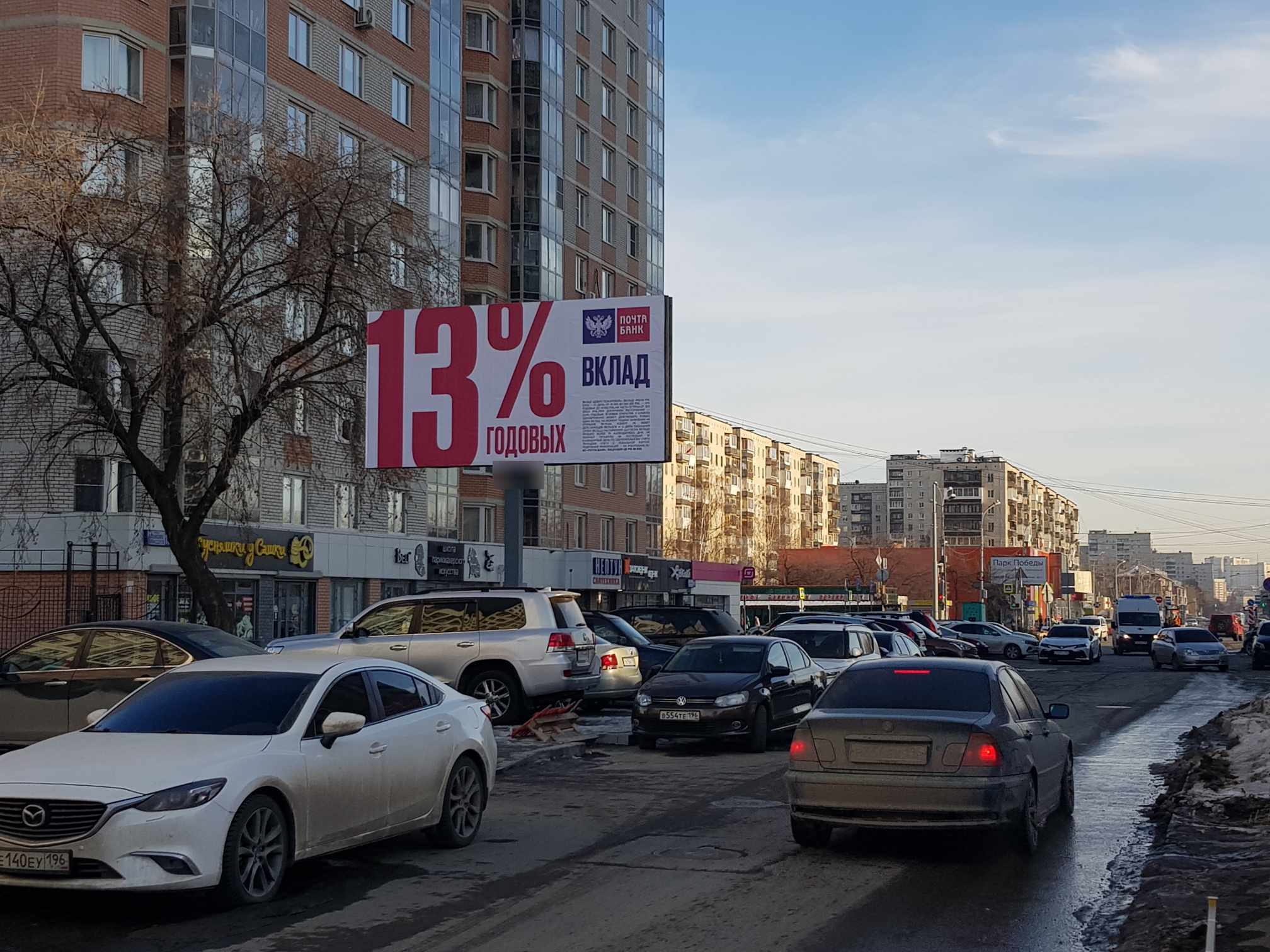 Фотография рекламного носителя, тип: Билборд 3x6, адрес: Победы ул., д.104 Х Бакинских Комиссаров ул., Екатеринбург, Свердловская область, Россия. Сторона Б №943887