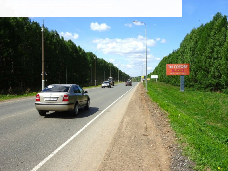 Фотография рекламного носителя, тип: Билборд 3x6, адрес: Крылатский пос., Аэропорт-Ижевск а/д., Ижевск, Республика Удмуртия, Россия. Сторона A №945932