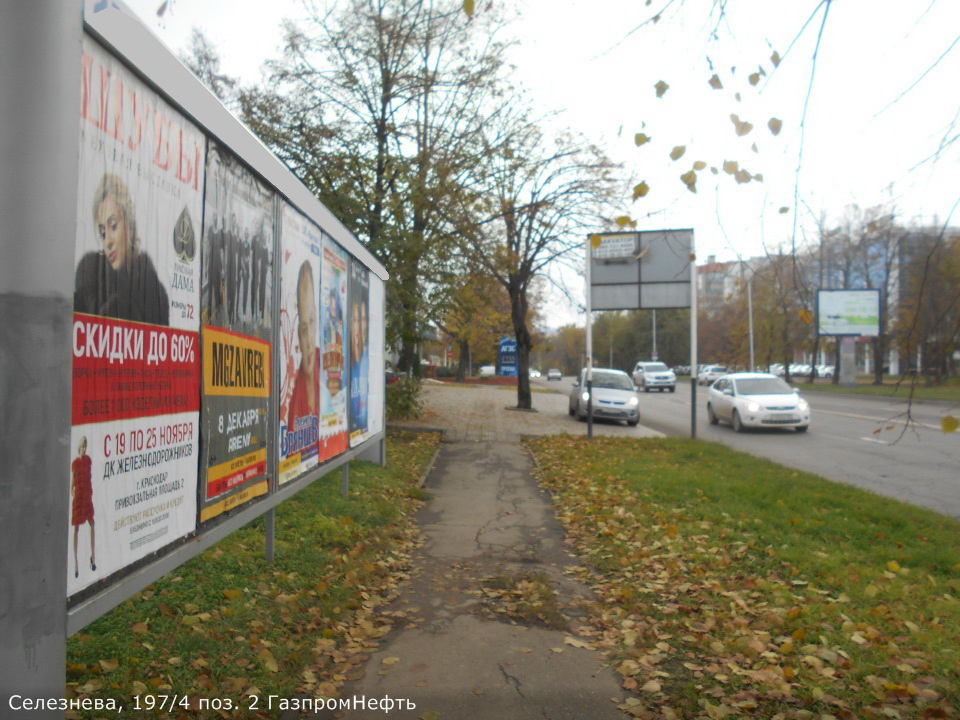 Фотография рекламного носителя, тип: Афиша 1.75x1.8, адрес: Селезнева ул., д.197/4, поз. 1, Краснодар, Краснодарский край, Россия. Сторона А4 №844947