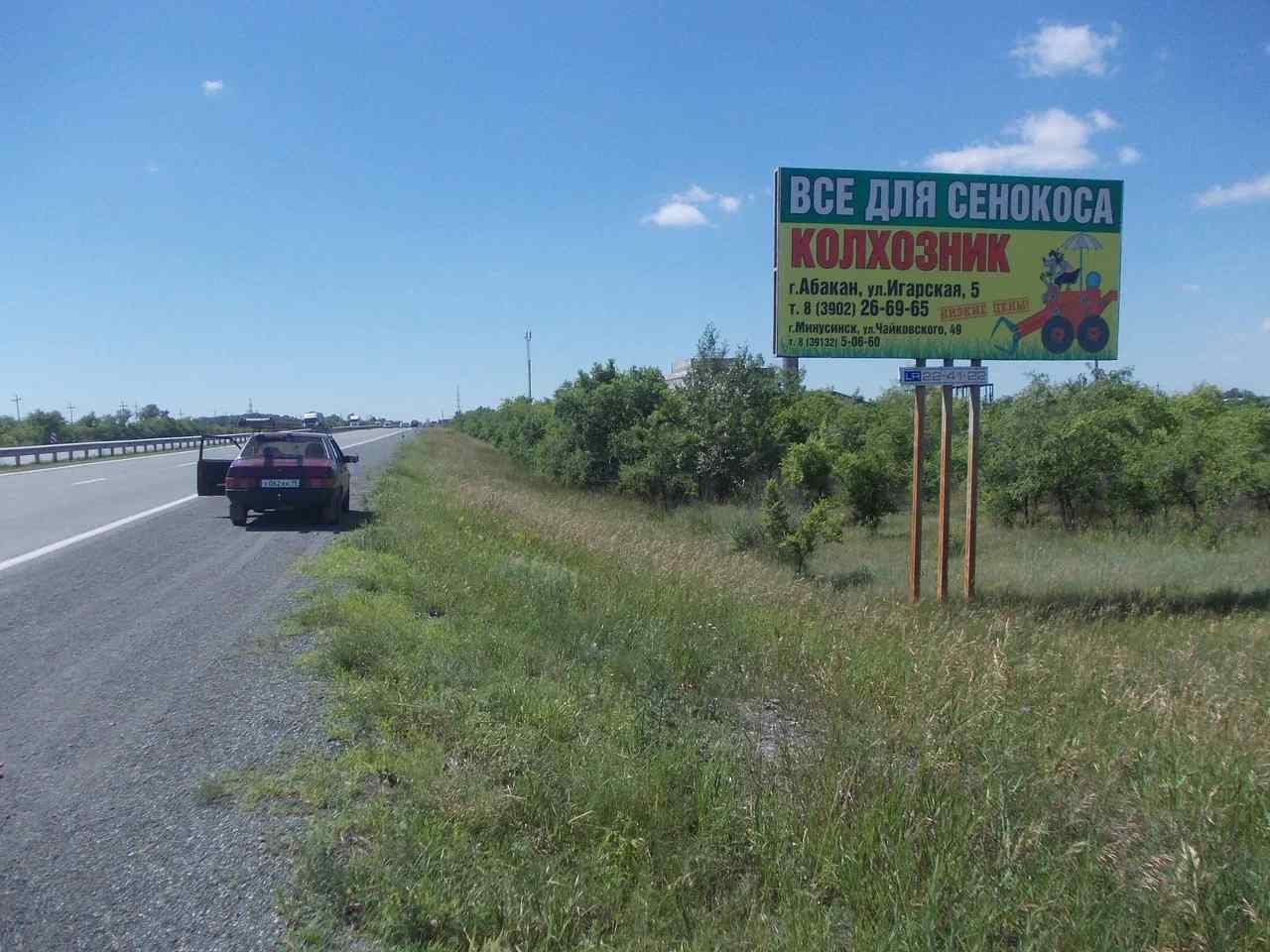 Фотография рекламного носителя, тип: Билборд 3x6, адрес: Квартал Молодежный ул., д.2Б, Абакан, Республика Хакасия, Россия. Сторона А №778081