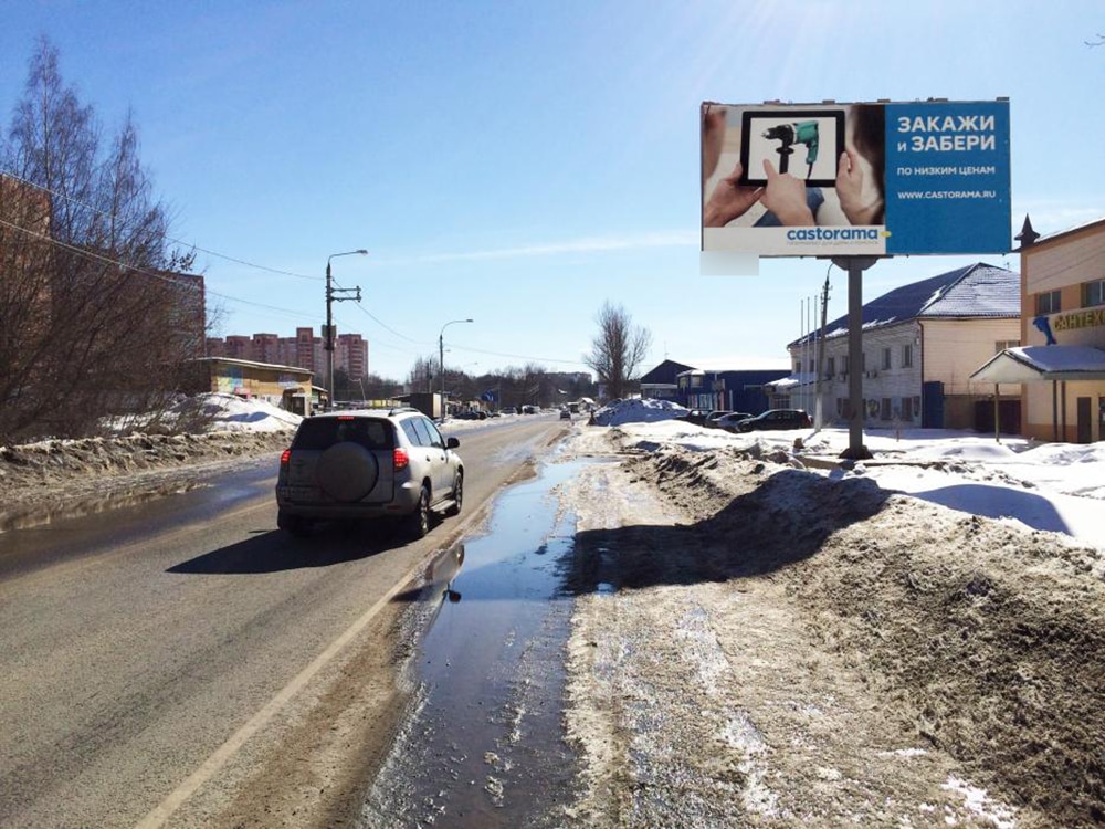 Фотография рекламного носителя, тип: Билборд 3x6, адрес: Профессиональная ул., д.167, корп.1, Дмитров, Московская область, Россия. Сторона A №652651