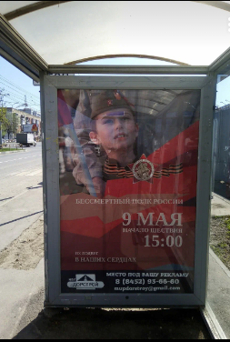 Фотография рекламного носителя, тип: Остановка 1.8x1.2, адрес: Строителей пр-т., ост. Антонова, в центр, Саратов, Саратовская область, Россия. Сторона А №585819