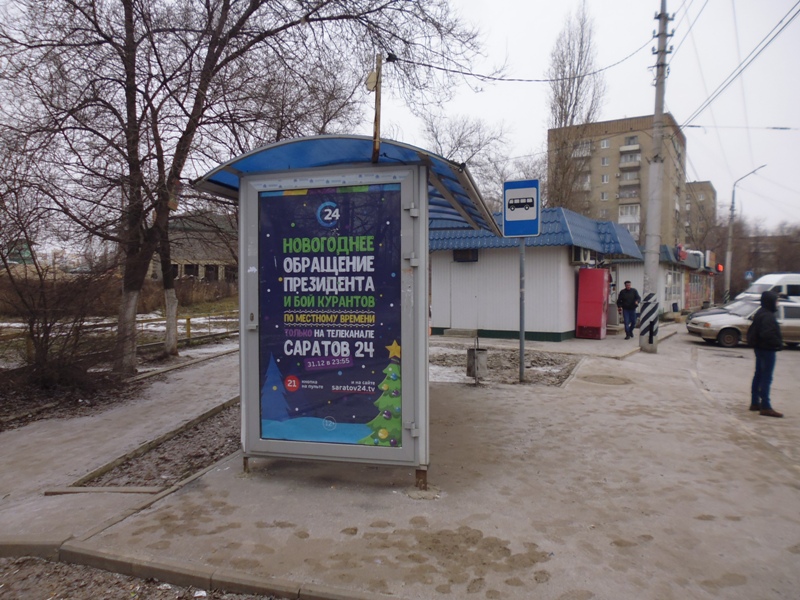 Фотография рекламного носителя, тип: Остановка 1.8x1.2, адрес: Московское ш., ост.ВСО, в центр, Саратов, Саратовская область, Россия. Сторона Б №842096