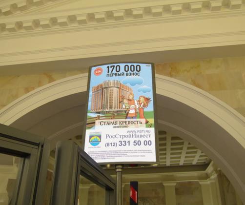 Фотография рекламного носителя, тип: Лайтбокс, адрес: Станция метро «Пушкинская», линия Кировско-Выборгская, Санкт-Петербург, Россия. Сторона/вариант Б4 №1062831