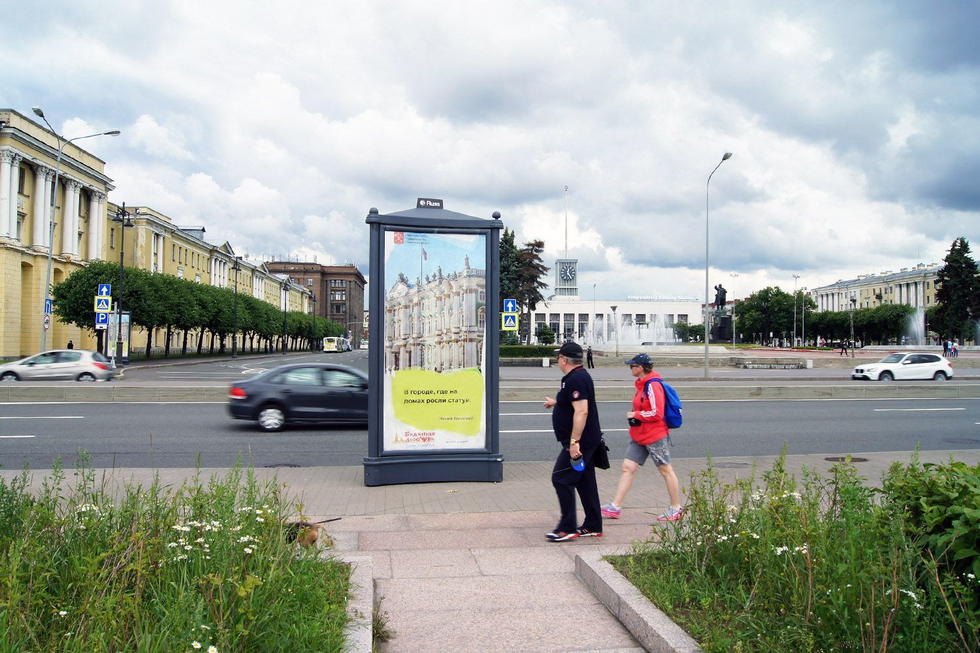 Фотография рекламного носителя, тип: Пиллар 3x1.4, адрес: Арсенальная наб. Х Ленина пл., Санкт-Петербург, Россия. Сторона С №724838