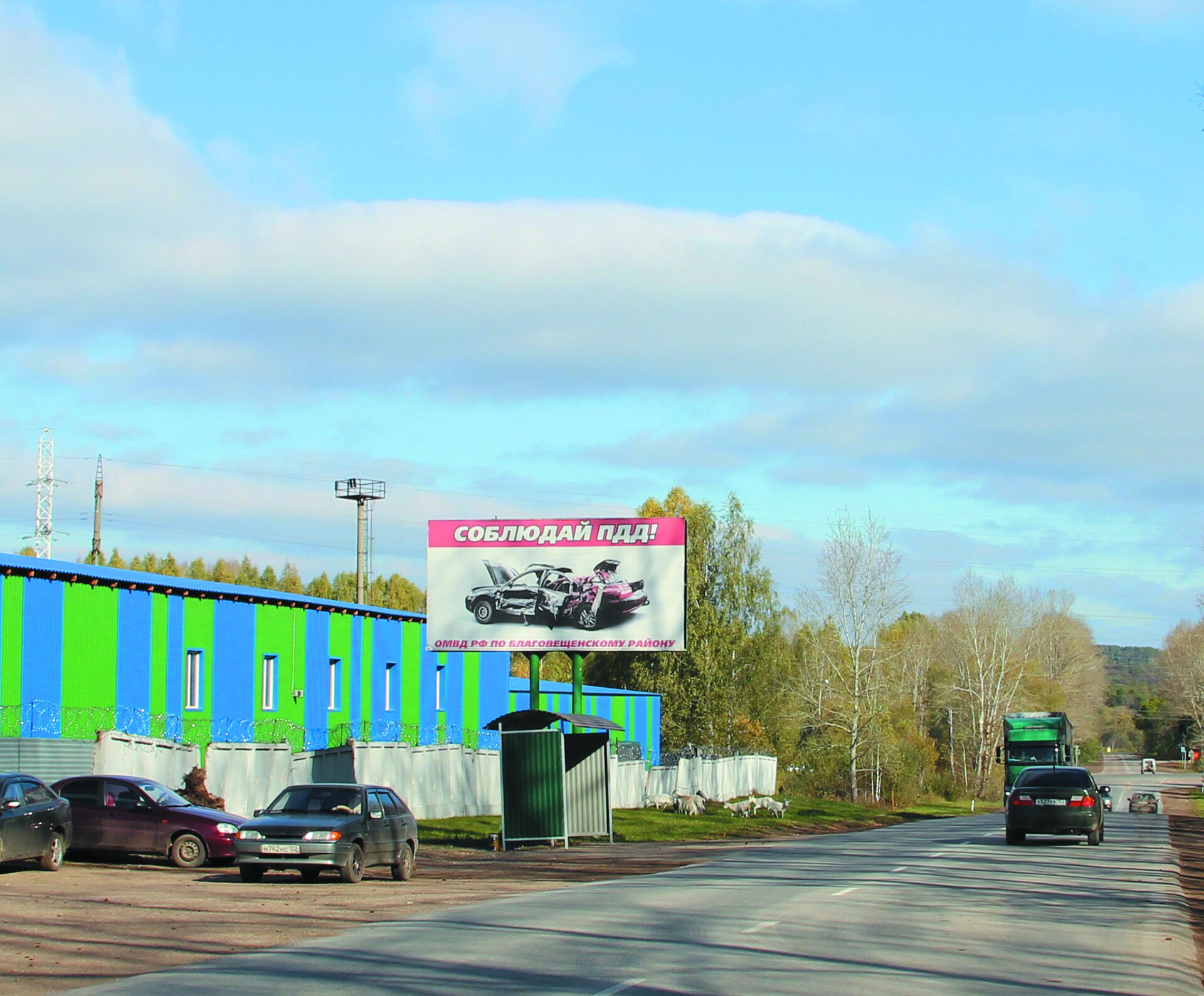 Фотография рекламного носителя, тип: Билборд 3x6, адрес: 50 лет Октября ул., д.87, Благовещенск, Республика Башкортостан, Россия. Сторона Б №756118