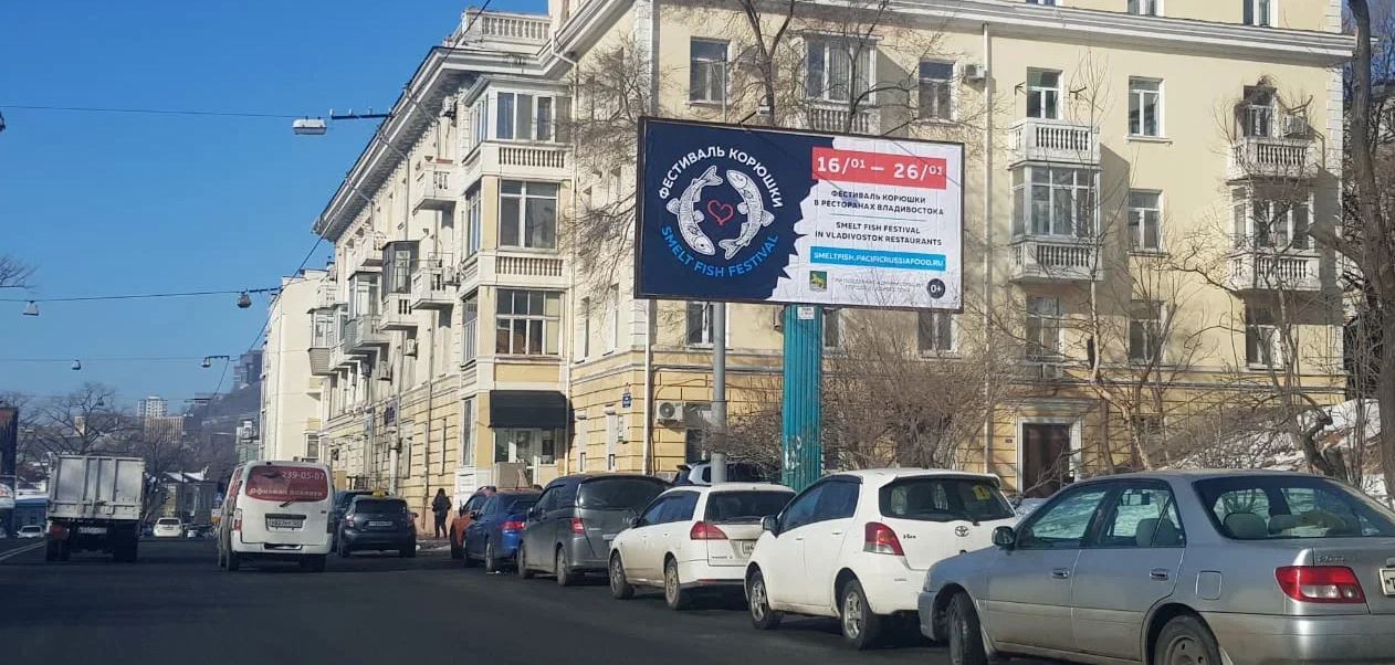 Фотография рекламного носителя, тип: Билборд 3x6, адрес: Светланская ул., д.127, Владивосток, Приморский край, Россия. Сторона А №795904