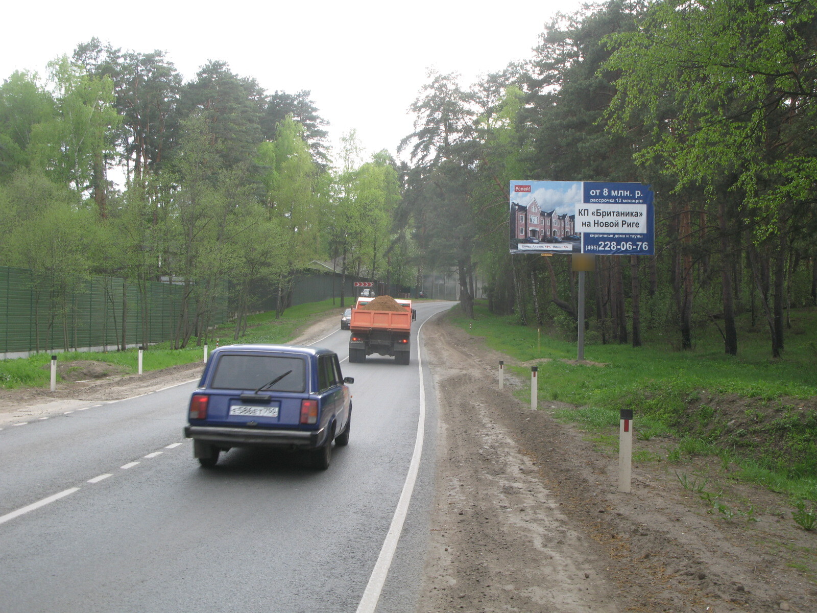 Фотография рекламного носителя, тип: Билборд 3x6, адрес: Ильинское ш., 12 650м, Красногорск, Московская область, Россия. Сторона А №439386