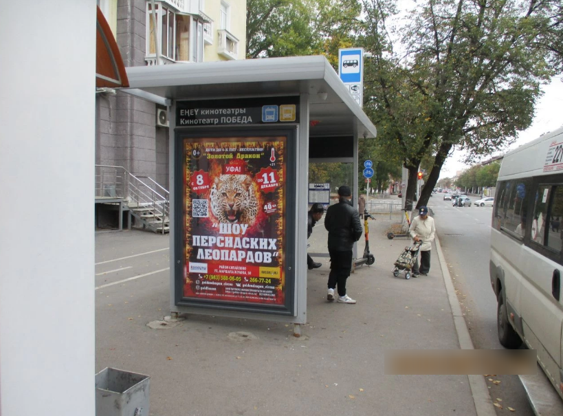 Фотография рекламного носителя, тип: Остановка 1.8x1.2, адрес: Первомайская ул., д.39, Уфа, Республика Башкортостан, Россия. Сторона Б №827499
